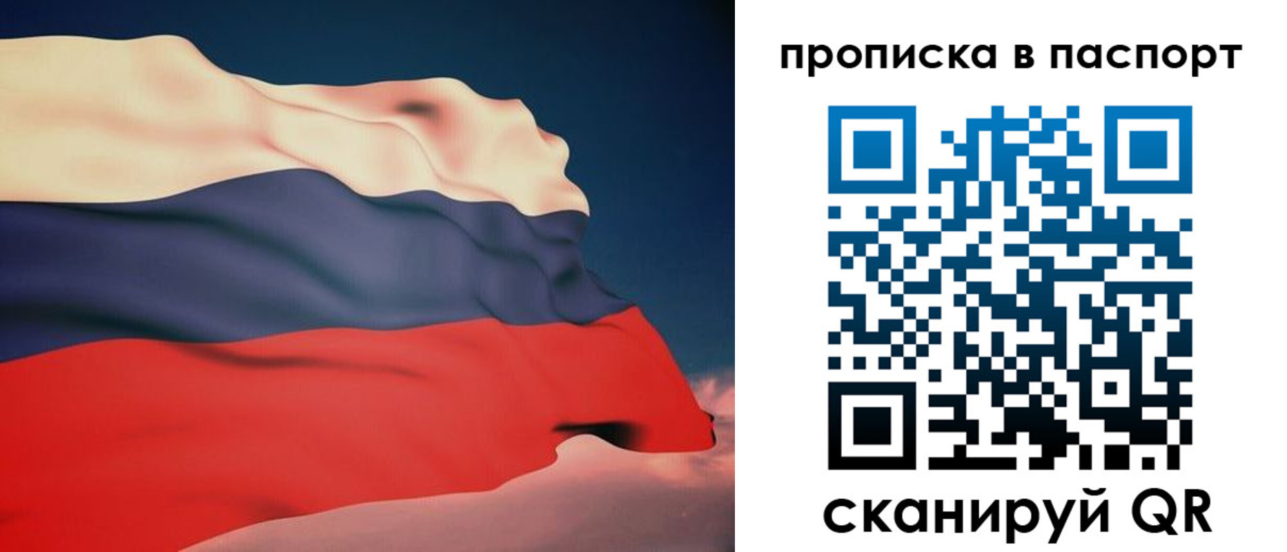 прописка в квартире в Дагестане