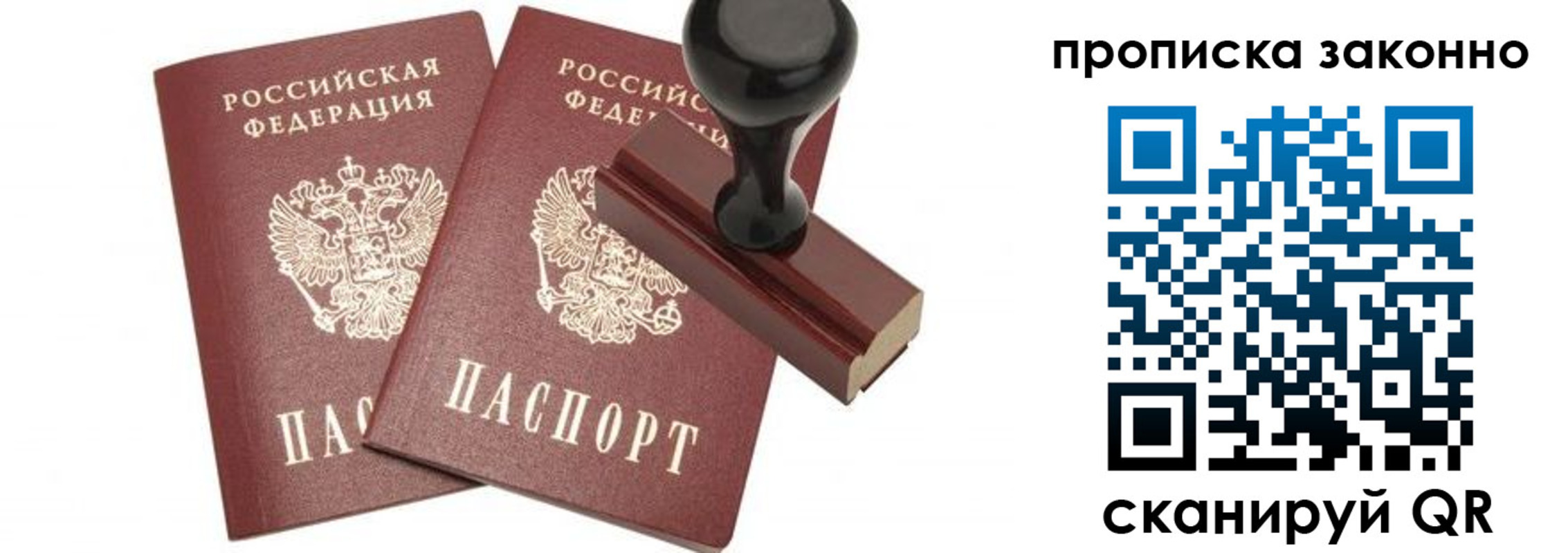 временная регистрация купить в Дагестане