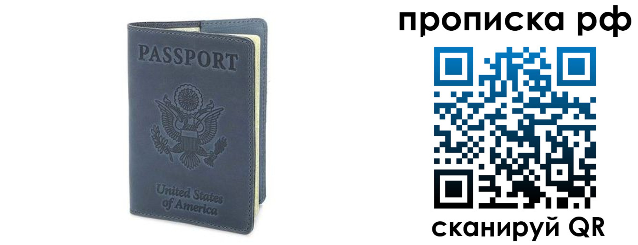 прописка 2025 в Дагестане