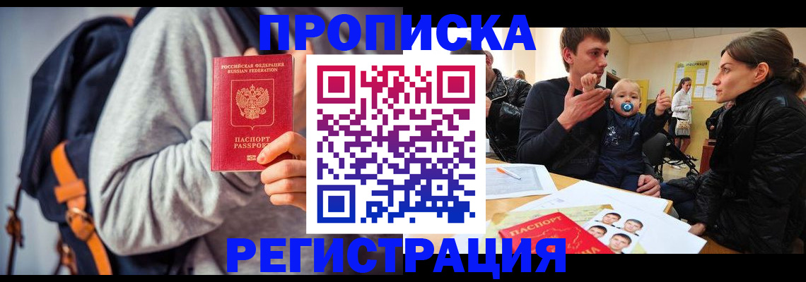 прописка гарантия в Дагестане
