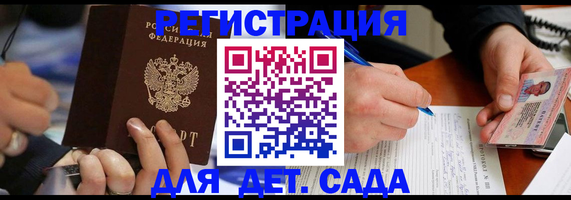 регистрация в Дагестане