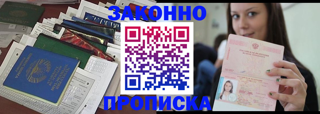 временная регистрация для школы в Дагестане