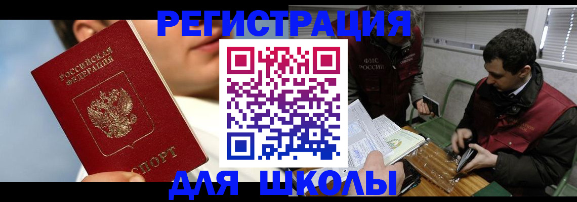 прописка для кредита в Дагестане