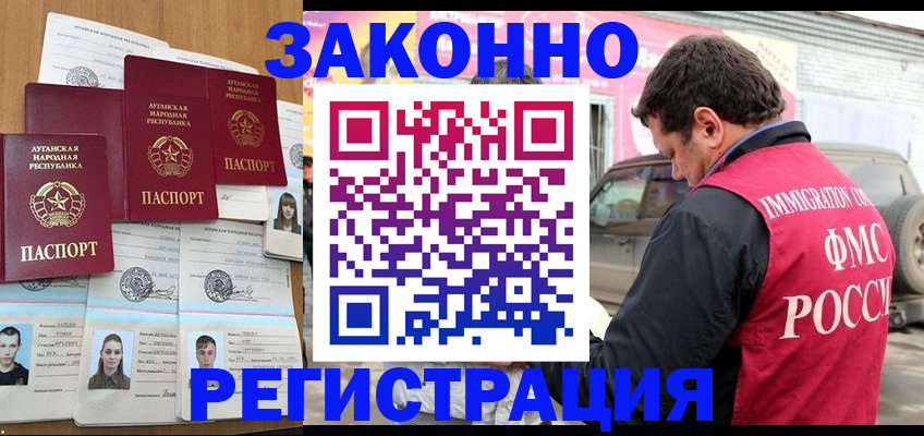 прописка от собственника в Дагестане