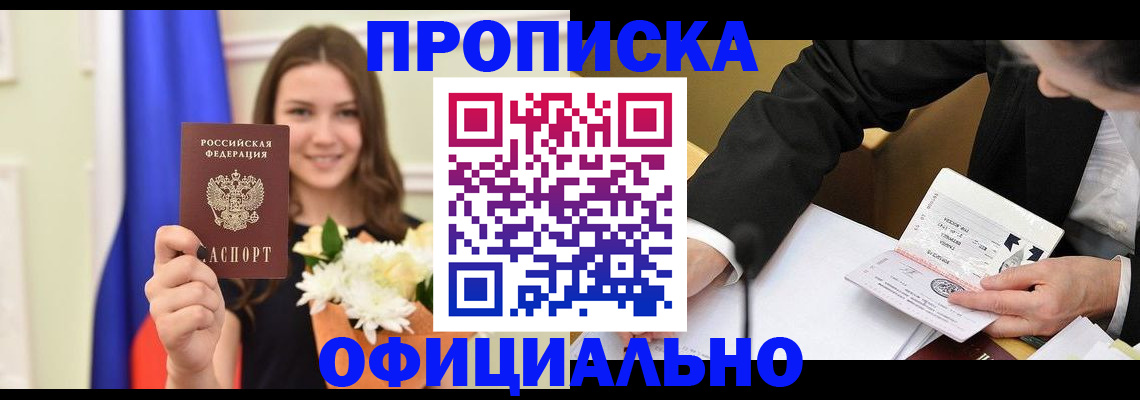 временная регистрация законно в Дагестане