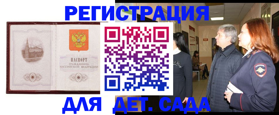 временная прописка в Дагестане