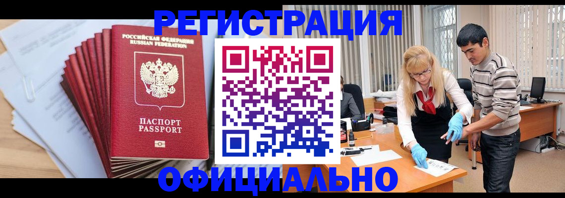 временная регистрация для всех в Дагестане