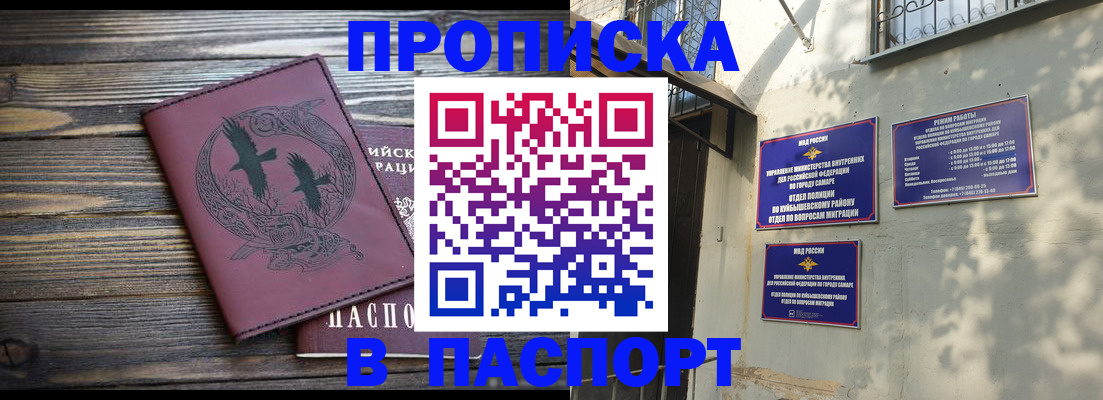 временная регистрация для школы в Дагестане