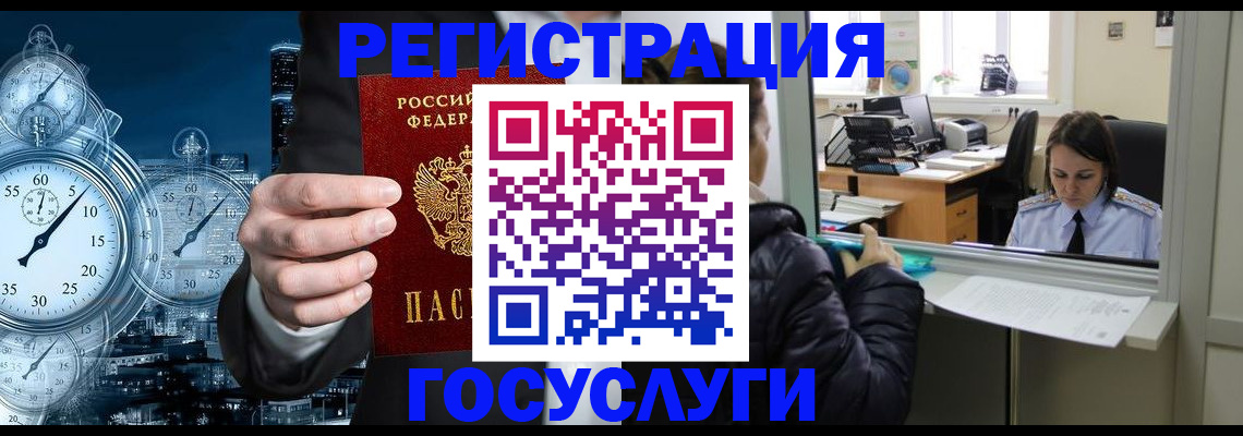 временная регистрация в квартире в Дагестане