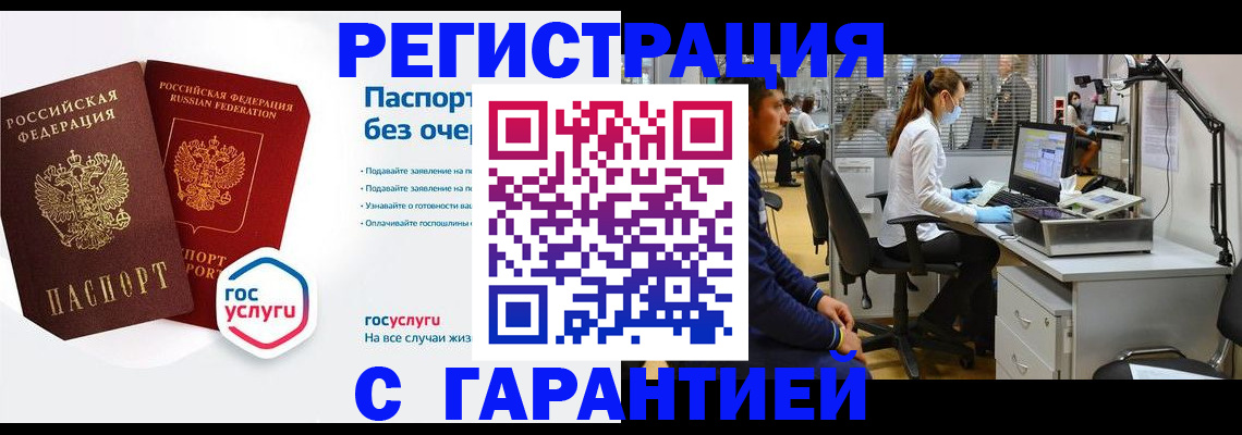 временная регистрация для школы в Дагестане