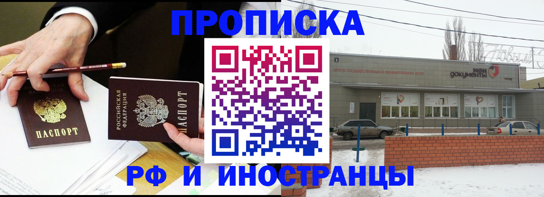 временная регистрация купить в Дагестане